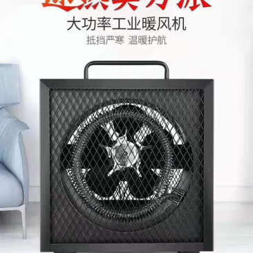 强风暖风机，家用，办公室，工厂，随用随拿