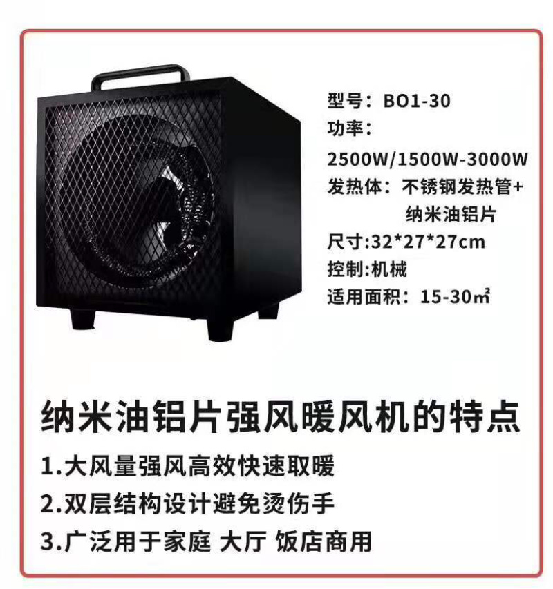 强风暖风机，家用，办公室，工厂，随用随拿