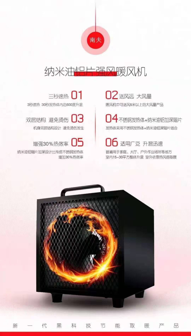 强风暖风机，家用，办公室，工厂，随用随拿