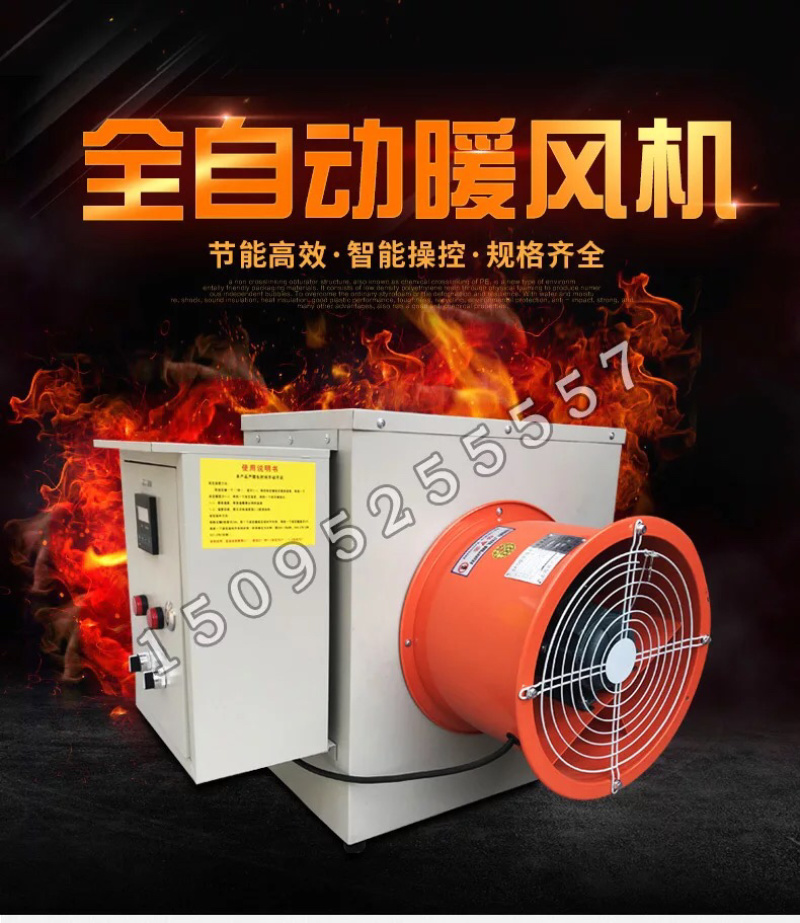 畜牧养殖设备育雏加温电热暖风机热风炉养殖