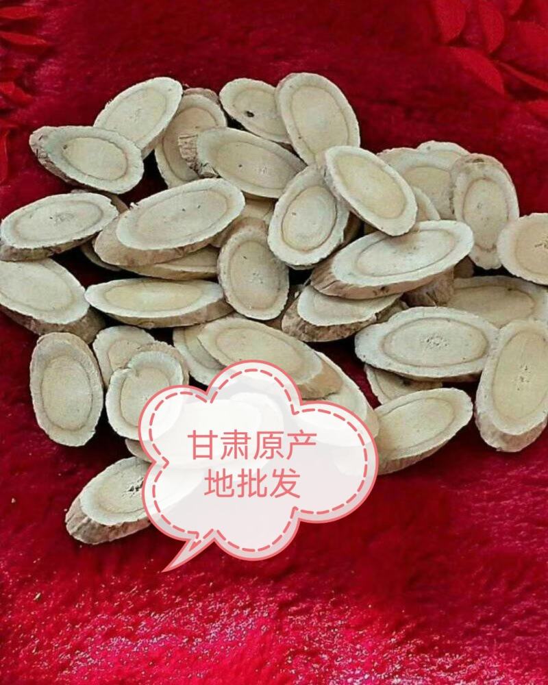 岷县无硫黄芪黄芪片黄芪条指甲片野生黄芪批发零售规格齐全