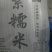 墨江紫米！所有商品不包邮！物流发货！