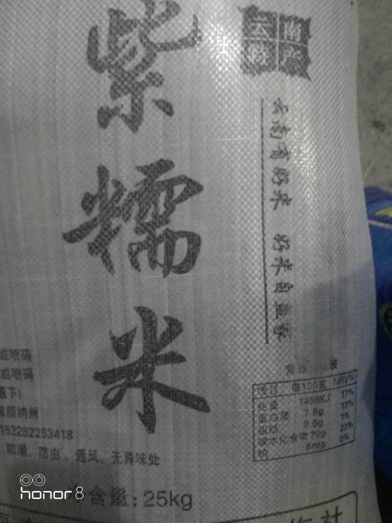 墨江紫米！所有商品不包邮！物流发货！