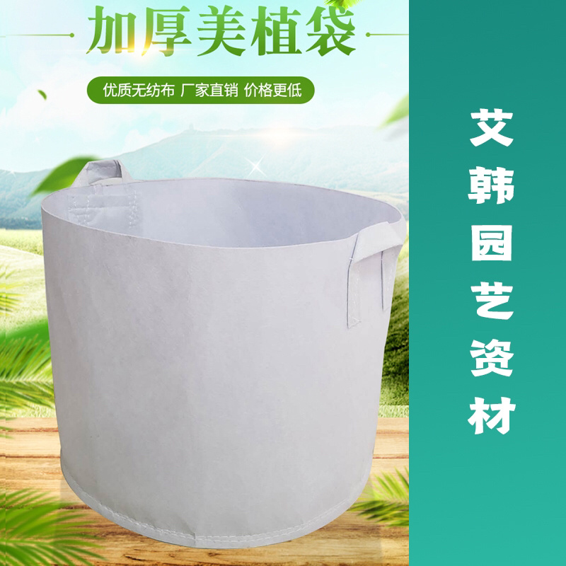 美植袋植树袋种植袋加厚育苗袋无纺布营养杯育苗杯厂家直销