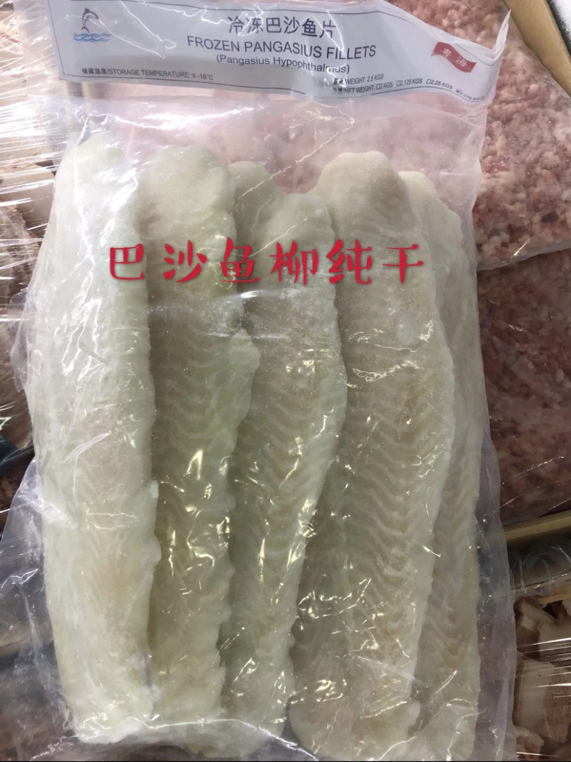 正关手续检疫合格巴沙鱼柳