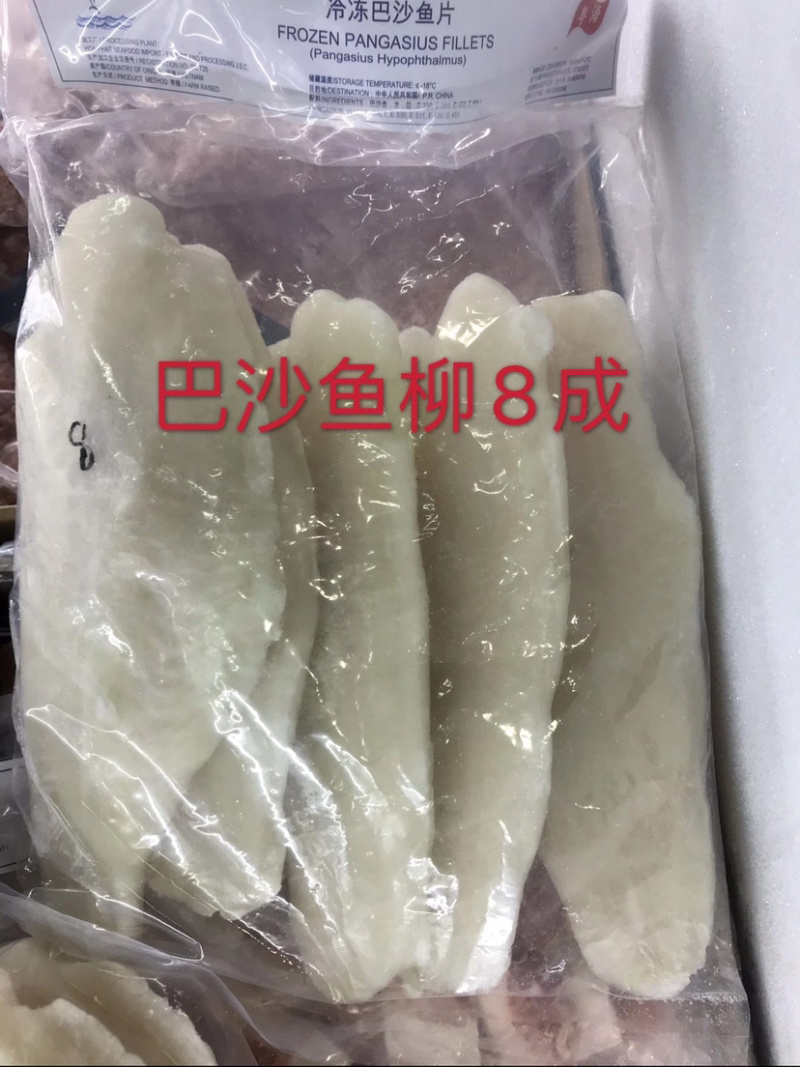 正关手续检疫合格巴沙鱼柳