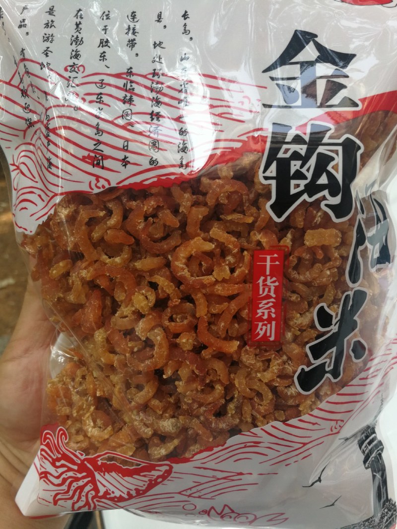 金钩海米渤海湾山东长岛特产淡干无盐，干度好，无添加