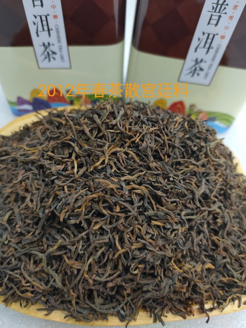 普洱茶熟茶宫廷散料一斤装仅售:118元/斤送茶罐一个
