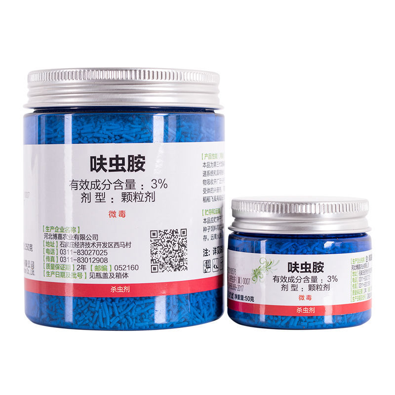 多肉小白药介壳虫红蜘蛛蚜虫花卉杀虫剂内吸式呋虫胺土壤杀虫
