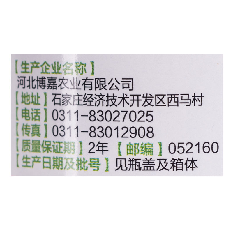 多肉小白药介壳虫红蜘蛛蚜虫花卉杀虫剂内吸式呋虫胺土壤杀虫