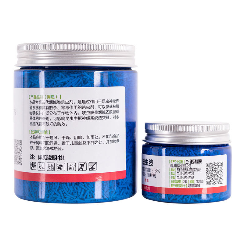多肉小白药介壳虫红蜘蛛蚜虫花卉杀虫剂内吸式呋虫胺土壤杀虫
