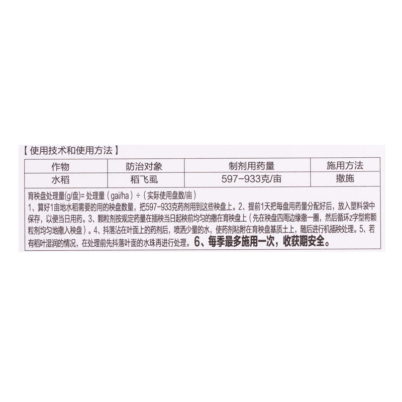 多肉小白药介壳虫红蜘蛛蚜虫花卉杀虫剂内吸式呋虫胺土壤杀虫