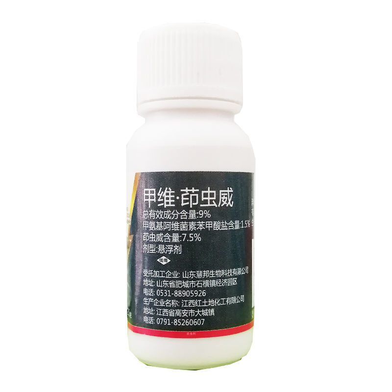 [甲维盐+茚虫威正品包邮】吊丝虫抗性菜青虫草地贪夜蛾杀虫