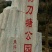 合作社自然山塘50亩，对外寻找有实力的企业，钓鱼协会合作
