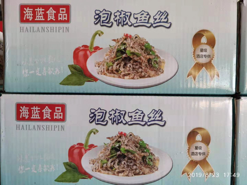 泡椒鱼皮冷冻海产品、、、、、、、、、、