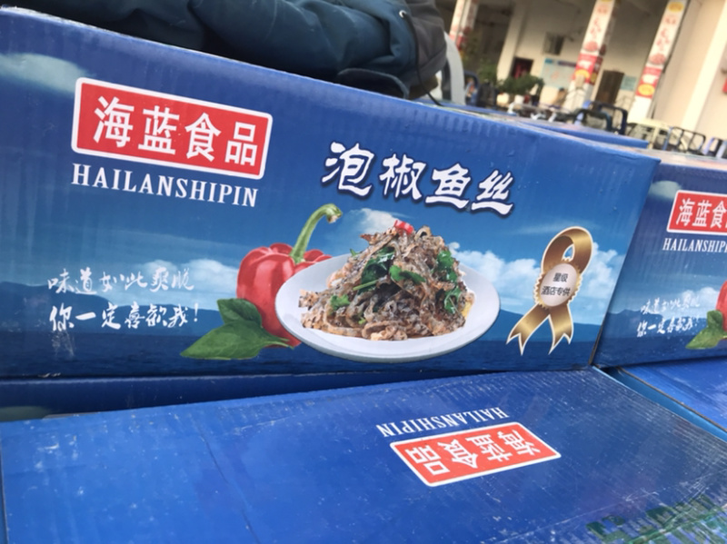 泡椒鱼皮冷冻海产品、、、、、、、、、、