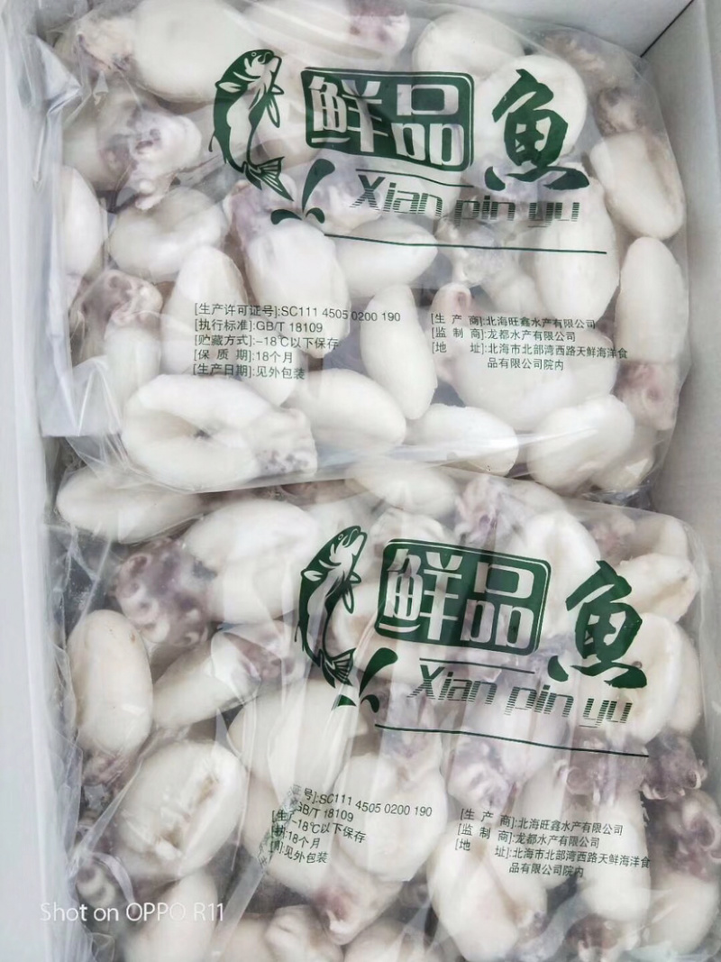 速冻墨鱼仔冷冻海产品、、、、、、、、、、