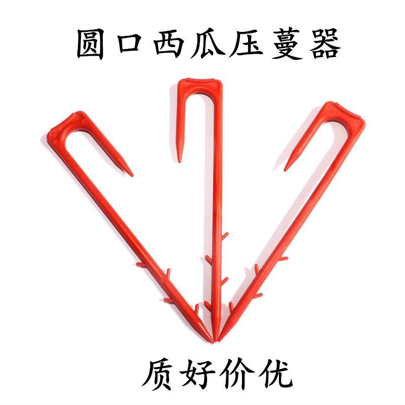 草莓叉子草莓育苗压蔓器压苗叉藤蔓植物固定器压蔓生根西瓜叉