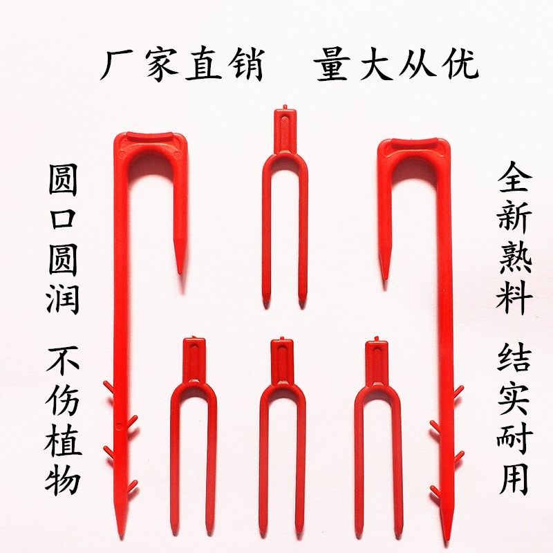 草莓叉子草莓育苗压蔓器压苗叉藤蔓植物固定器压蔓生根西瓜叉