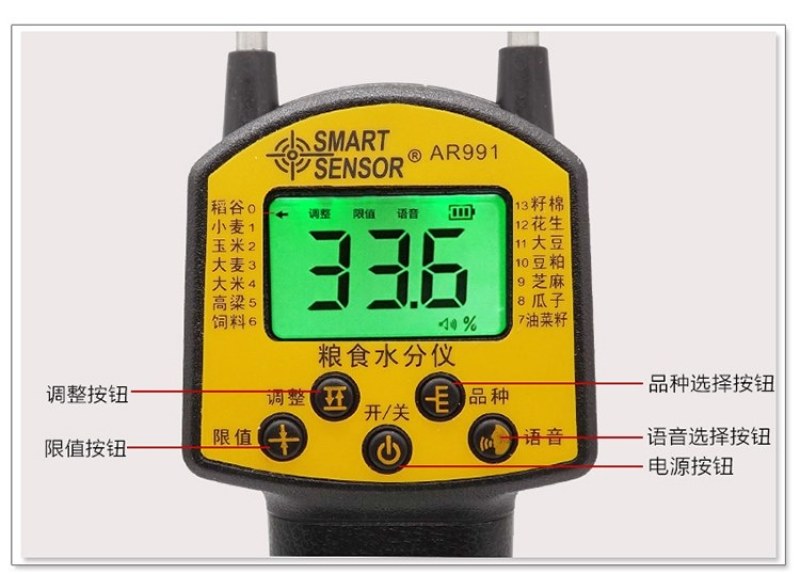 水份测试仪〈包邮〉希玛AR991粮食水分仪粮食水份测量仪