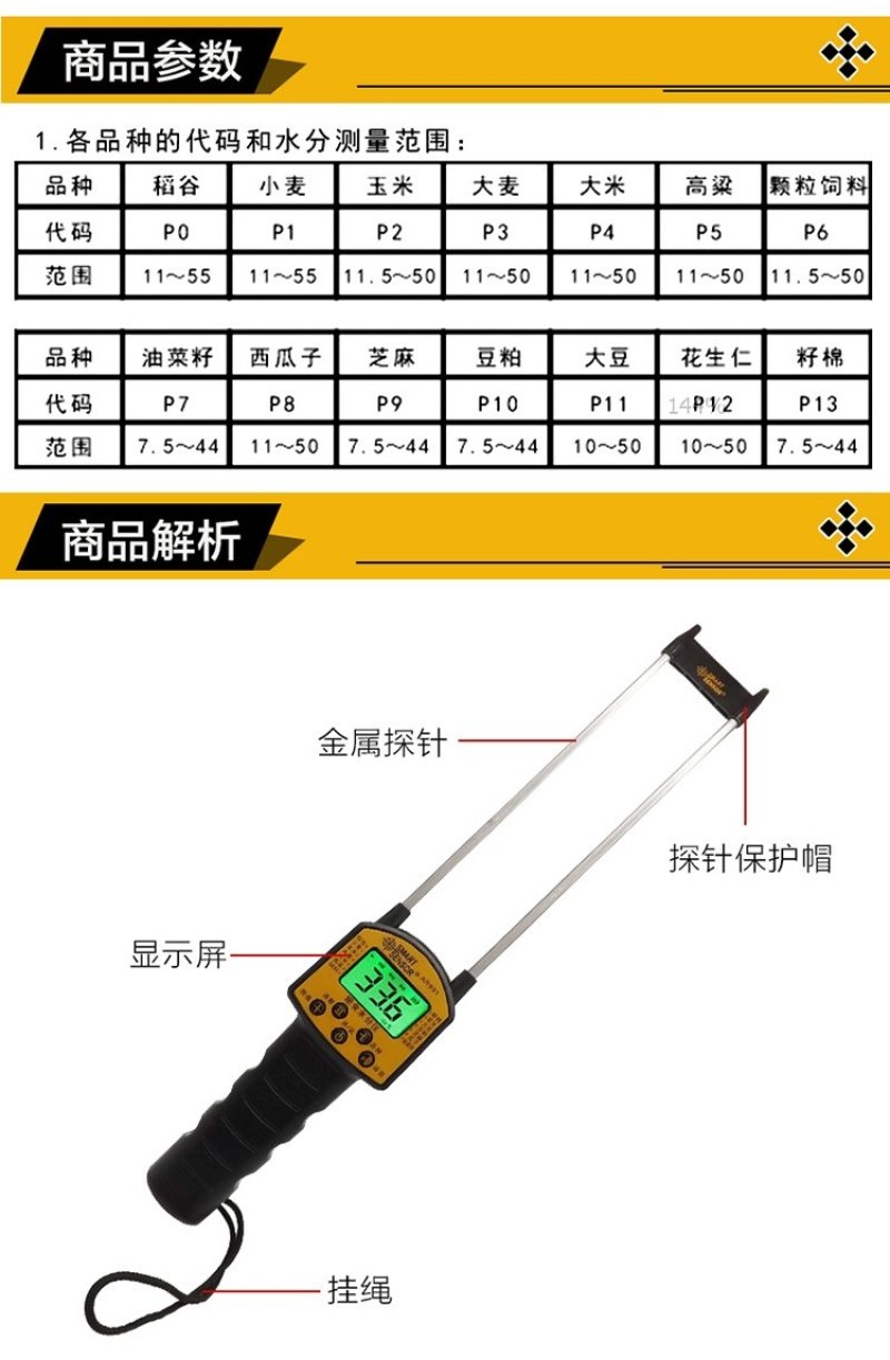 水份测试仪〈包邮〉希玛AR991粮食水分仪粮食水份测量仪
