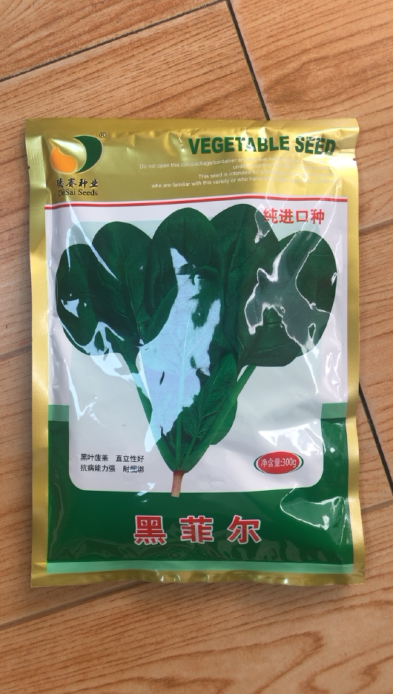 重庆发货到全国高抗霜霉病进口菠菜