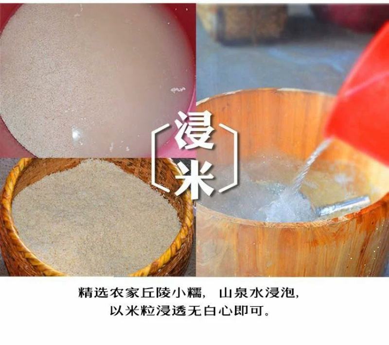 福建客家糯米酒、纯粮食酒