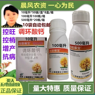 悦联稼宝10%调环酸钙红薯地瓜草莓控旺控梢膨果生长调节