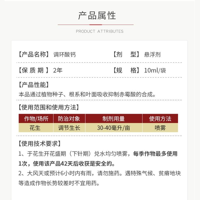 悦联稼宝10%调环酸钙红薯地瓜草莓控旺控梢膨果生长调节