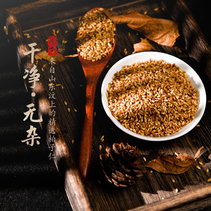柏子仁保质保量物美价廉欢迎购买