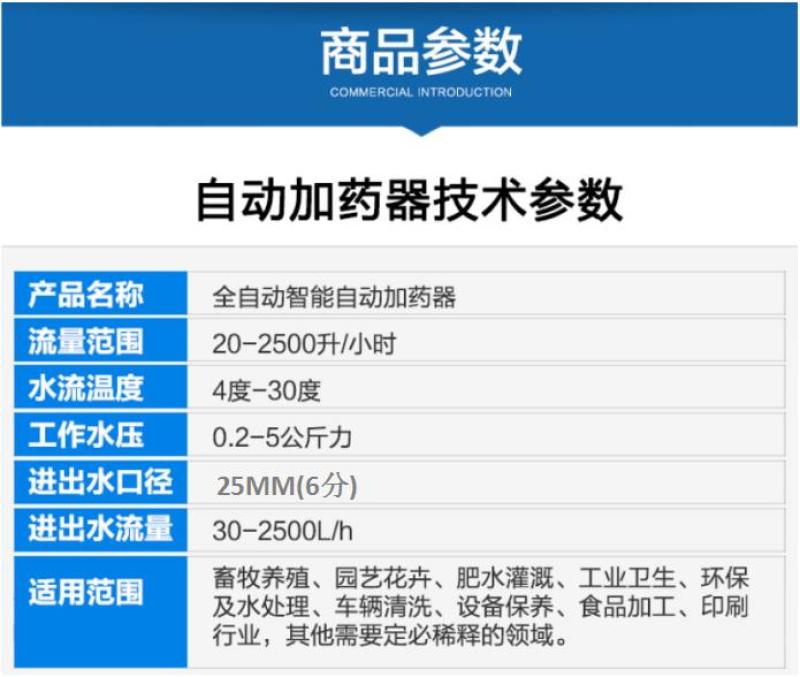 自动比例泵比例混合泵水肥一体泵加药器施肥器