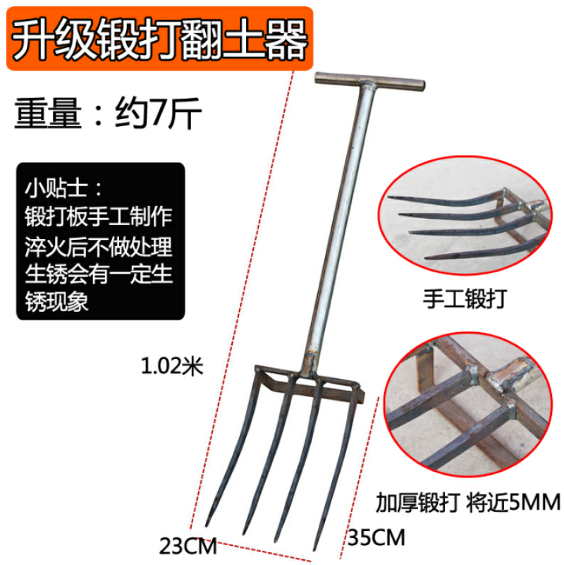 翻土松土省力挖土锄地农用工具