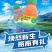 乙唑螨腈30%中化布加迪宝卓全新升级全新包装
