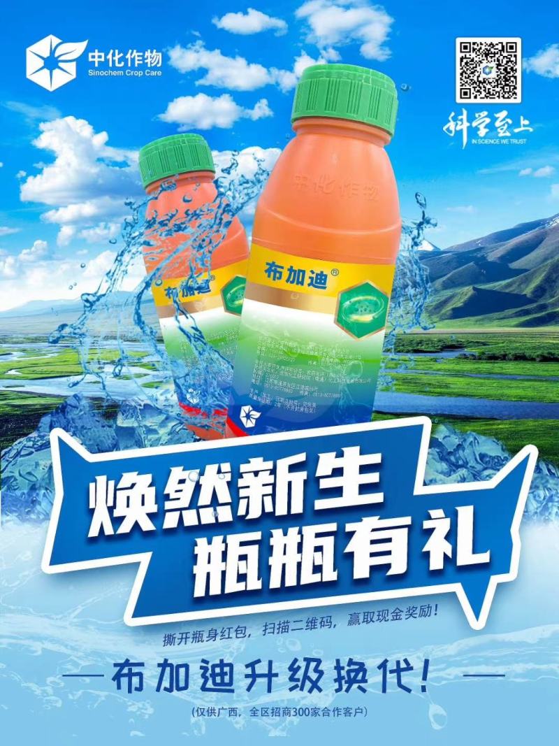 乙唑螨腈30%中化布加迪宝卓全新升级全新包装