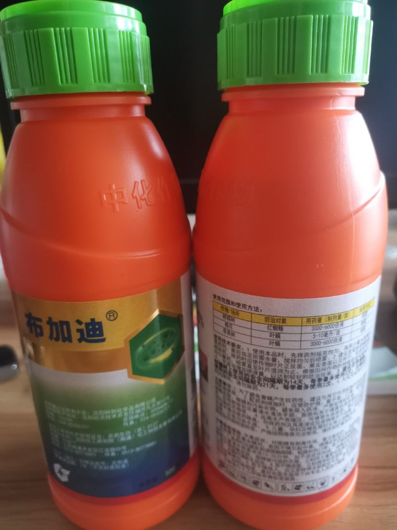 乙唑螨腈30%中化布加迪宝卓全新升级全新包装