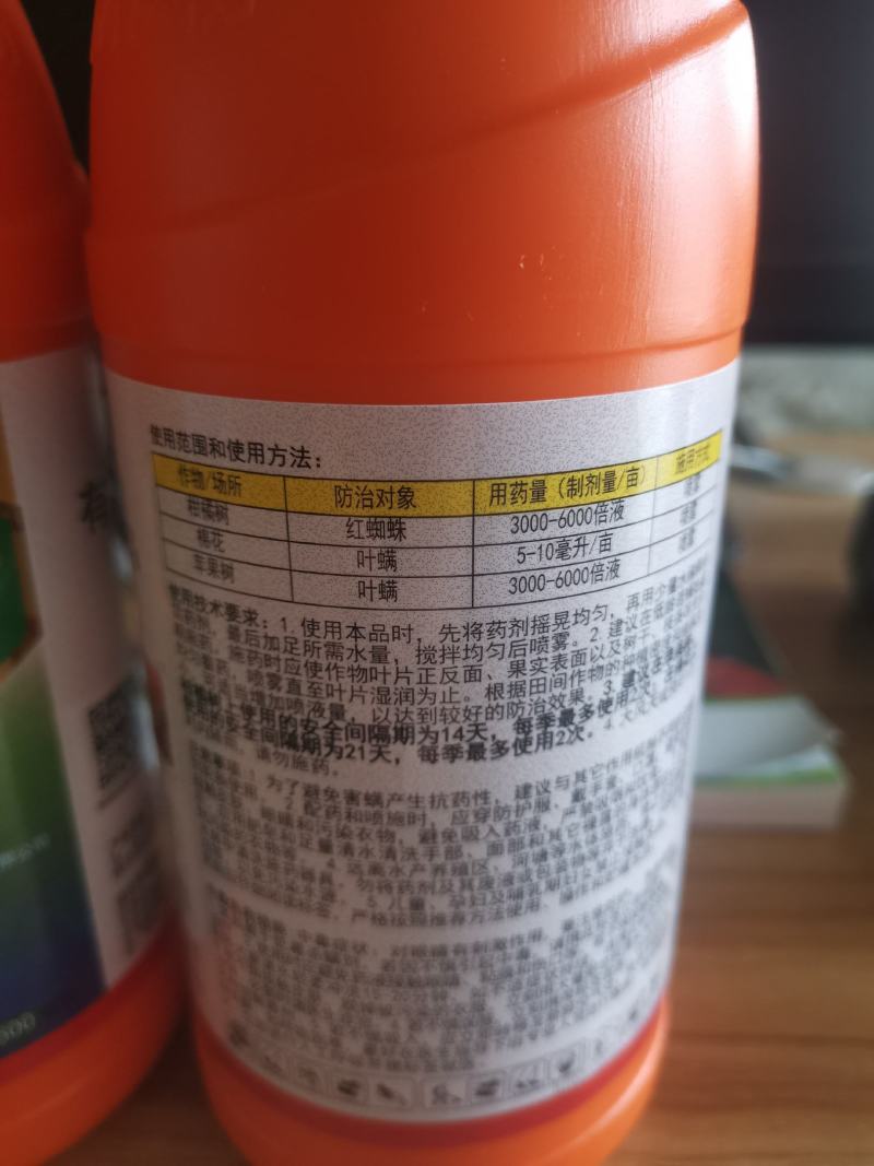 乙唑螨腈30%中化布加迪宝卓全新升级全新包装