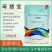 母猪宝促进排卵受孕多仔安神保胎增乳解毒通便