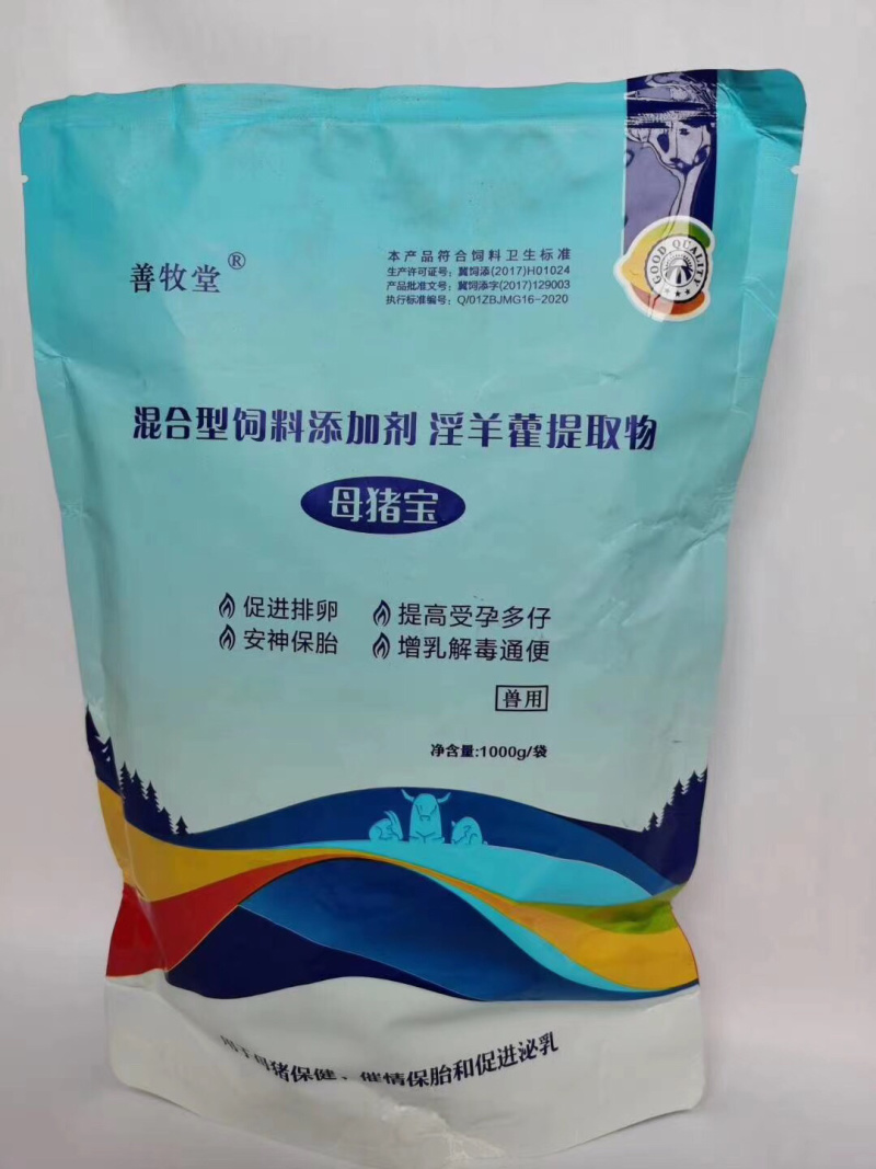 母猪宝促进排卵受孕多仔安神保胎增乳解毒通便