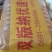 【电商直供】西双版纳野生森林蜂蜜悬崖蜜树试吃装19.9元