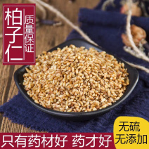 柏子仁无硫去壳柏子仁质量保真