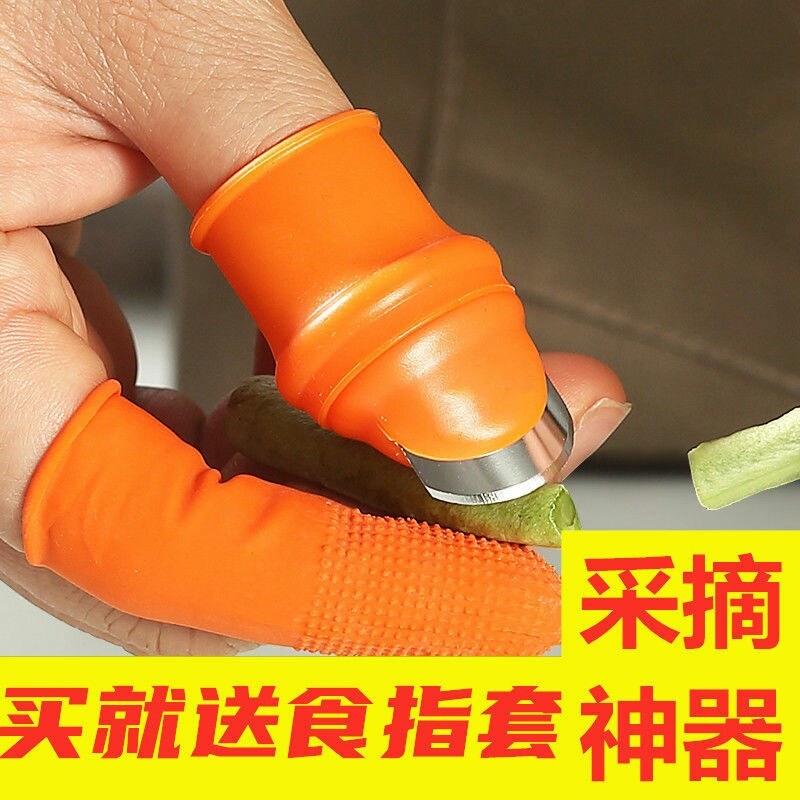 拇指刀摘菜掐菜采摘省工护手套