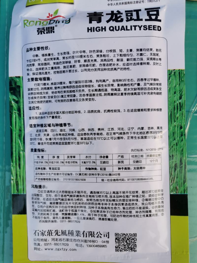 豆角种子特长豇豆种孑青白色耐老化春秋季蔬菜种子