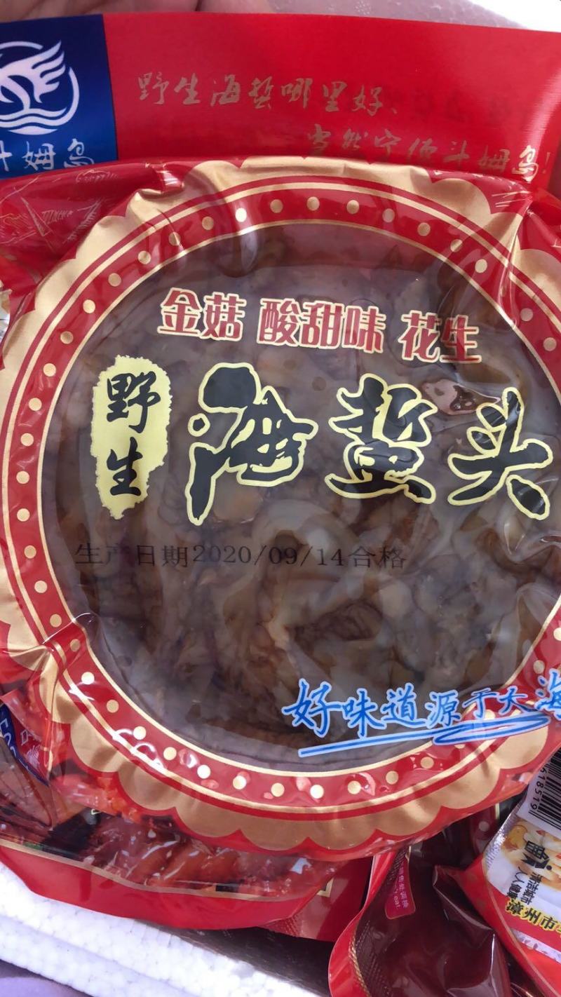 海蜇头即食海蜇头优质海蜇头精品海蜇头凉拌海蜇头