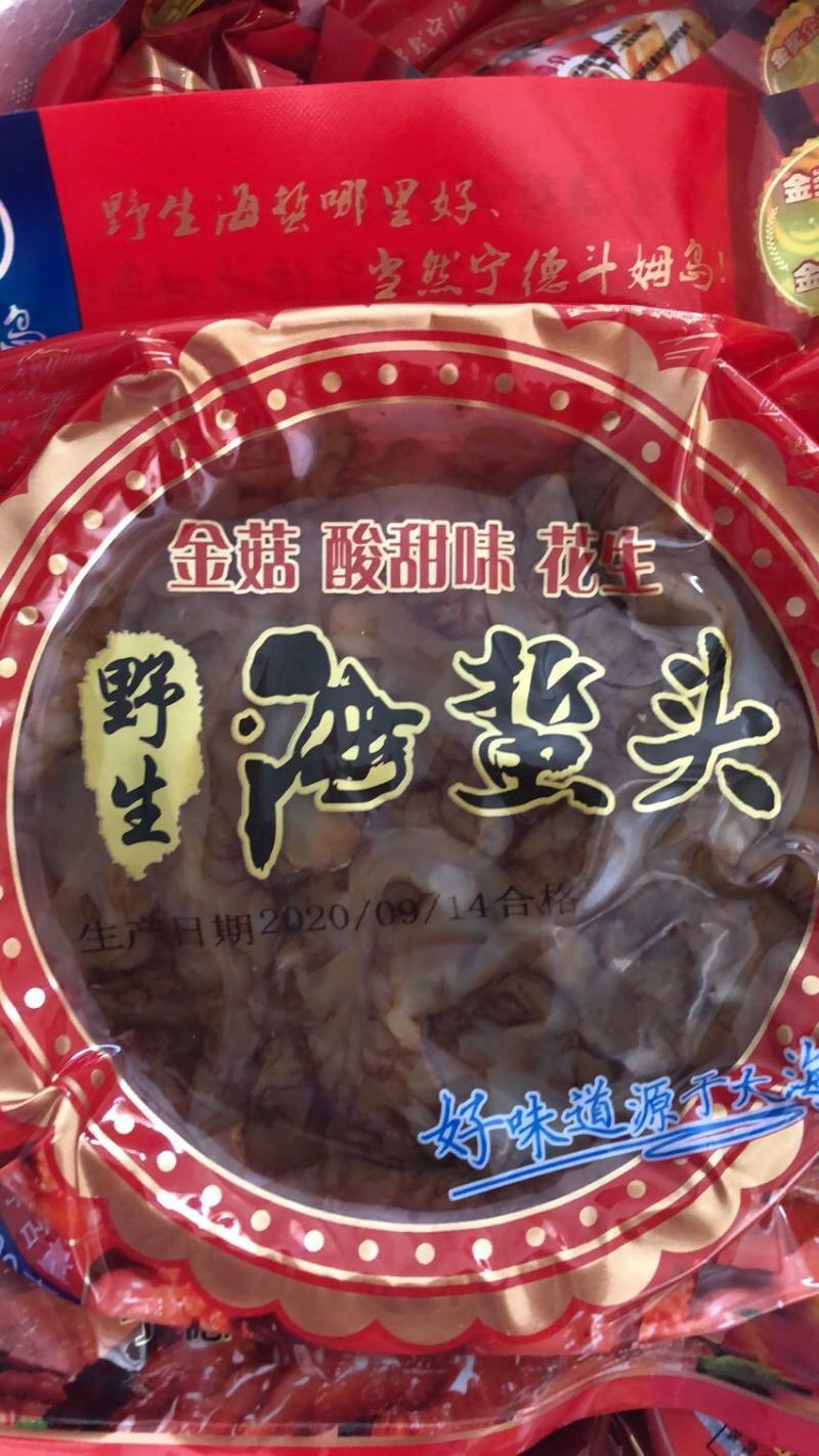 海蜇头即食海蜇头优质海蜇头精品海蜇头凉拌海蜇头