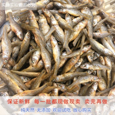 小鱼干干货湖南特产毛毛鱼农家自制火焙小鱼淡水鱼仔自制
