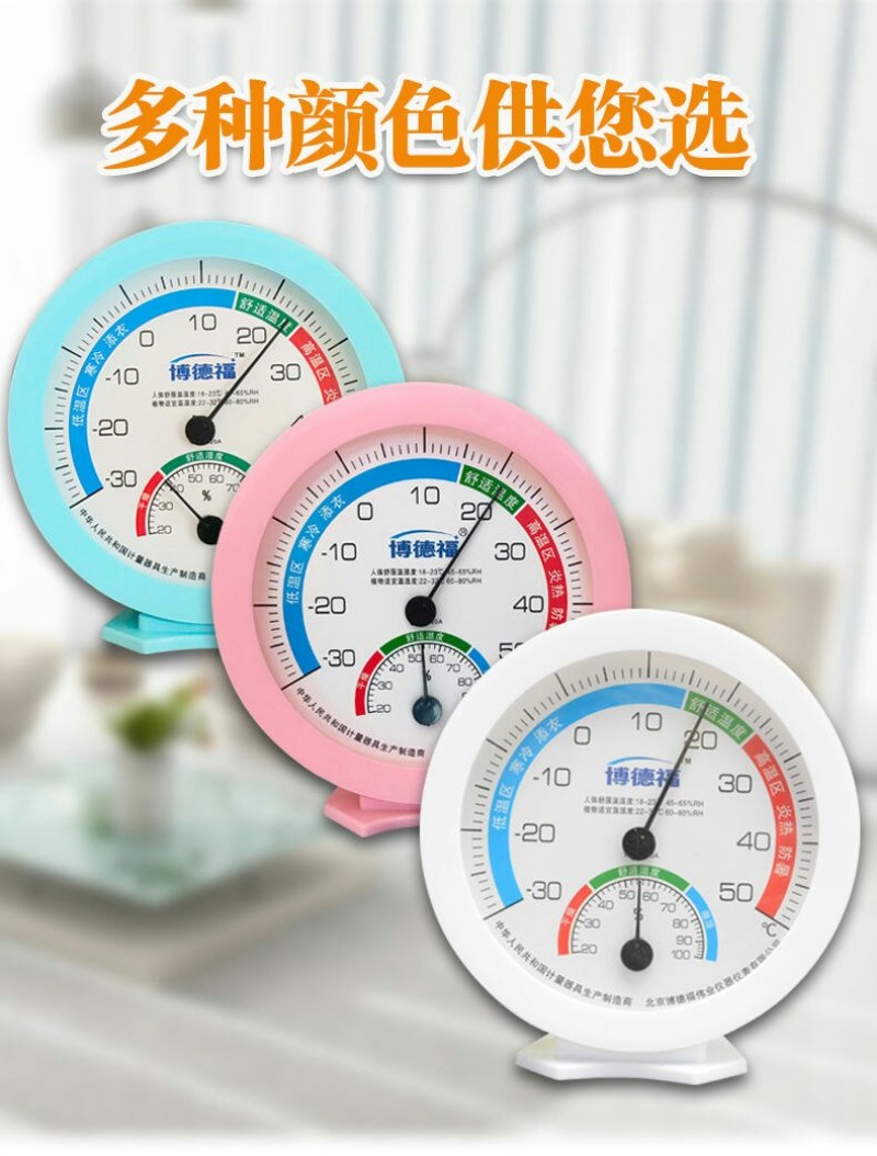 湿湿度计家用室内高精度保育测温湿两用仪表