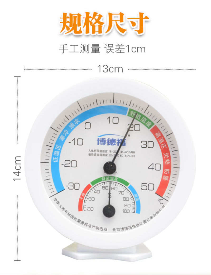 湿湿度计家用室内高精度保育测温湿两用仪表