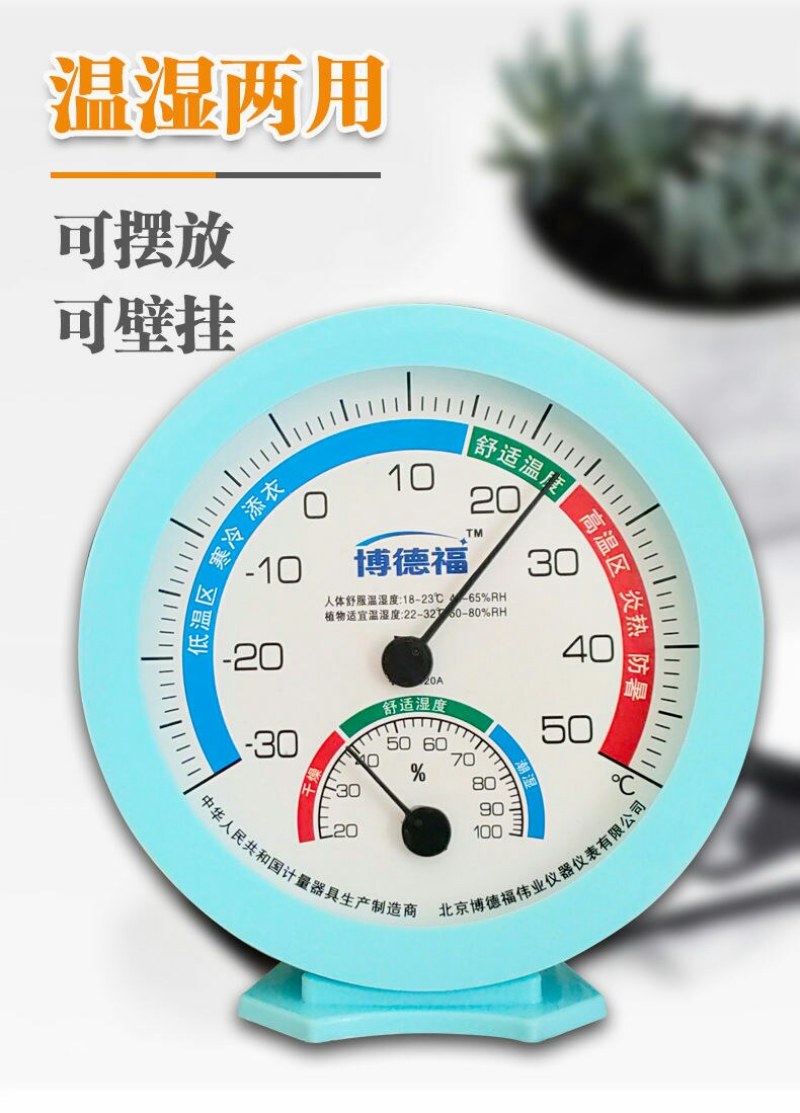 湿湿度计家用室内高精度保育测温湿两用仪表