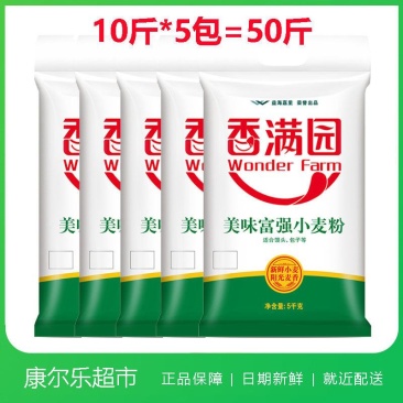『50斤』香满园金沙河香雪福临门面粉小麦粉美味富强粉包邮