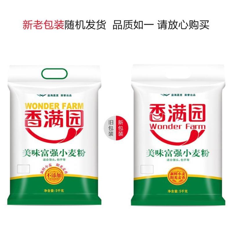 『50斤』香满园金沙河香雪福临门面粉小麦粉美味富强粉包邮